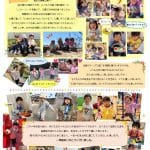 R8最終号_新瑞橋おたよりのサムネイル