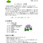 R8.6新瑞橋おたよりのサムネイル