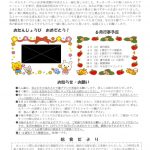 （五）６月園だより・クラスだより_compressedのサムネイル