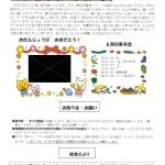 R7.8五才美園だよりのサムネイル