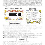 R7.10五才美園だより_compressedのサムネイル