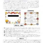 R8.2五才美園だよりのサムネイル