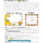 R8.4五才美園だよりのサムネイル