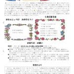 R8.5五才美園だよりのサムネイル