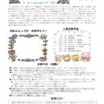 R8.6五才美園だよりのサムネイル