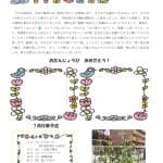 R8.7五才美おたよりのサムネイル