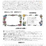 （五）園だよりクラスだより９月_compressedのサムネイル