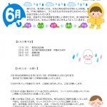 リーゴ八勝通だより6月号のサムネイル