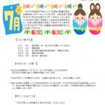 リーゴ八勝通だより7月号　HP用のサムネイル