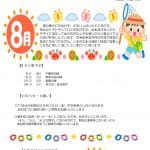 R7.8八勝通リーゴだよりのサムネイル