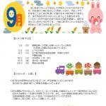 R7.9八勝通リーゴだよりのサムネイル