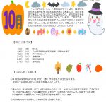 R7.10八勝通リーゴだよりのサムネイル