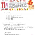 R7.11八勝通リーゴだよりのサムネイル