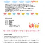 リーゴ八勝通だより3月号のサムネイル