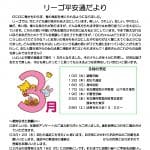 R8.3平安通おたよりのサムネイル