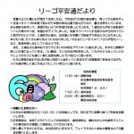 R8.6平安通おたよりのサムネイル