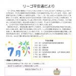 R8.7平安通おたよりのサムネイル