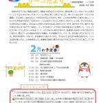 R8.2岩塚おたよりのサムネイル