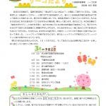 R8.3岩塚おたよりのサムネイル