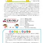 R8.6岩塚おたよりのサムネイル