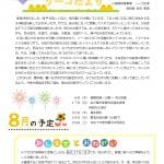 R8.8岩塚おたよりのサムネイル