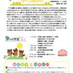 岩塚リーゴだより_compressedのサムネイル