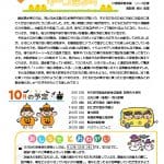 リーゴだより（岩塚）_compressedのサムネイル