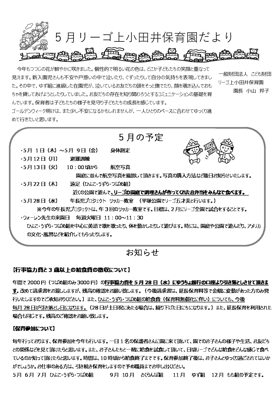 ilovepdf_merged (5)のサムネイル