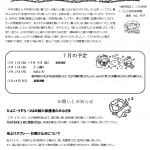 R7.7上小田井たよりのサムネイル