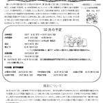 R7.10上小田井園だよりのサムネイル