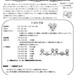 R8.2上小田井園だよりのサムネイル