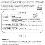 ilovepdf_mergedのサムネイル