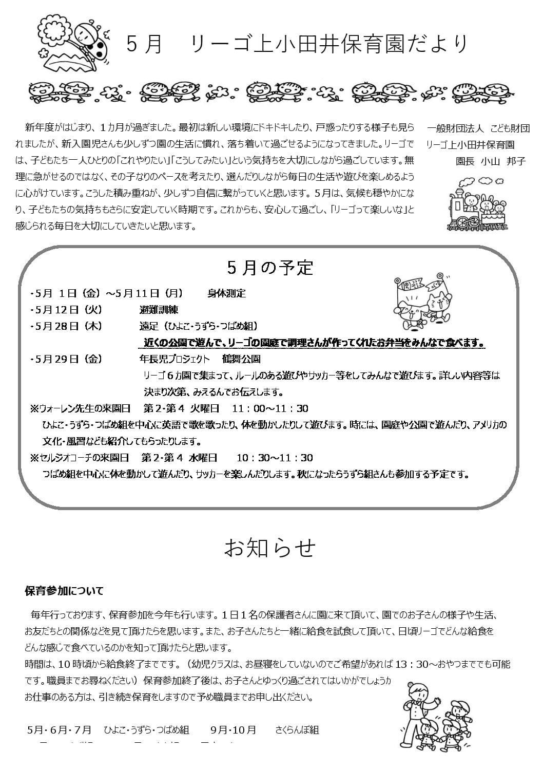 ilovepdf_mergedのサムネイル