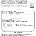 R8.6上小田井園だよりのサムネイル