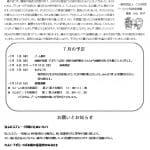 R8.7上小田井園だよりのサムネイル