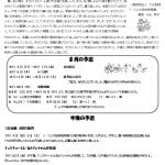 上小田井園だより（結合）_compressedのサムネイル