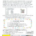 園だより　5月号_compressedのサムネイル