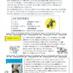 園だより　京命 (2)_compressedのサムネイル