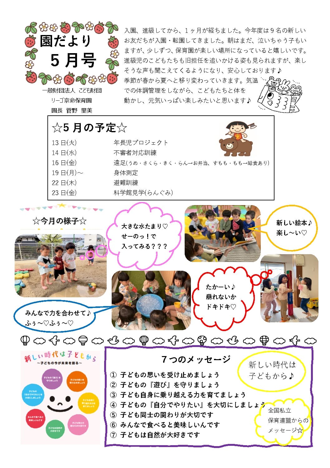 R7のサムネイル