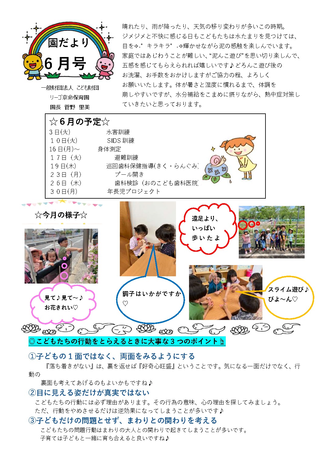 ilovepdf_merged (6)のサムネイル
