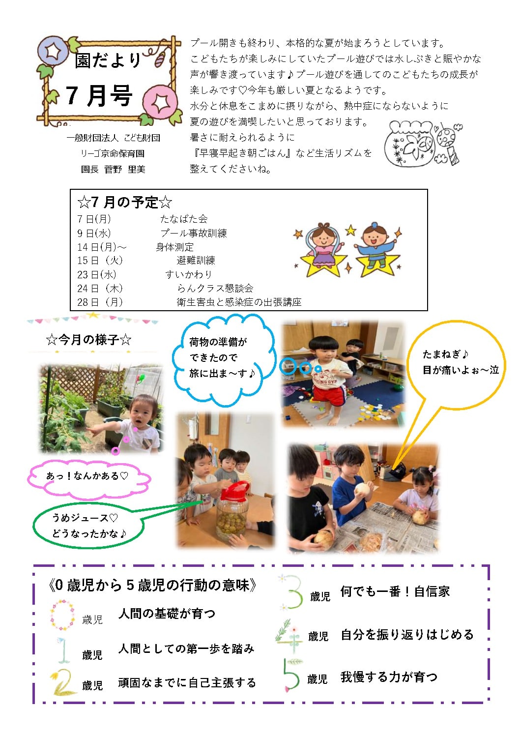 ilovepdf_merged (9)のサムネイル