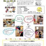 R7.9京命園だよりのサムネイル