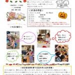 R7.10京命園だよりのサムネイル