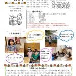 R7.11京命園だよりのサムネイル