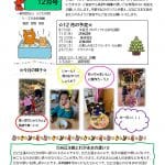 R7.12京命園だよりのサムネイル