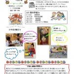 R8.1京命園だよりのサムネイル