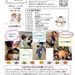 R8.2京命園だよりのサムネイル