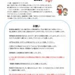 R8.4京命園だよりのサムネイル