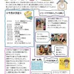 R8.6京命園だよりのサムネイル