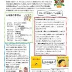 R8.7京命おたよりのサムネイル
